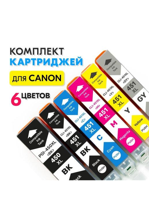 Картриджи PGI-450 CLI-451 XL для Canon PIXMA, 6 цветов