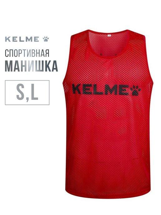 KELME | Майка сетка летняя спортивная Манишка футбольная красная