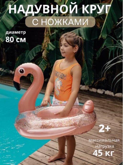 Круг для плавания с блестками Фламинго, 90 см, 9+