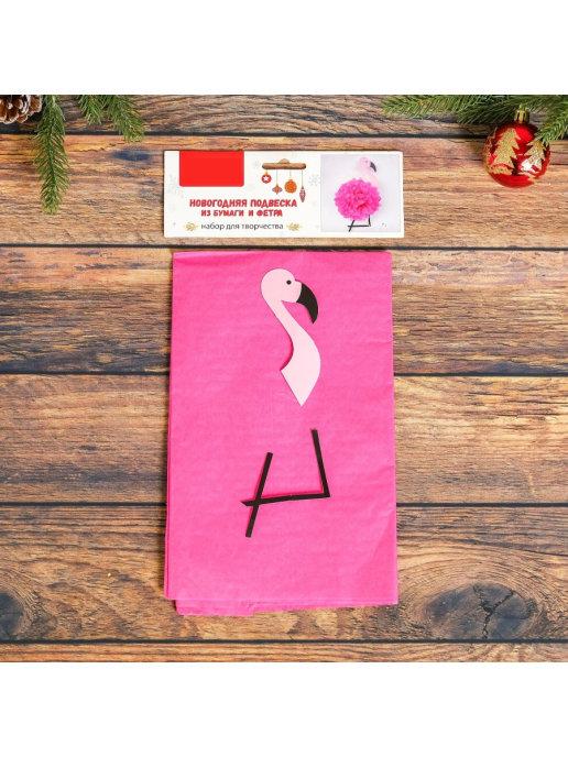 Набор для создания подвески из фетра и бумаги "Розовый флами…