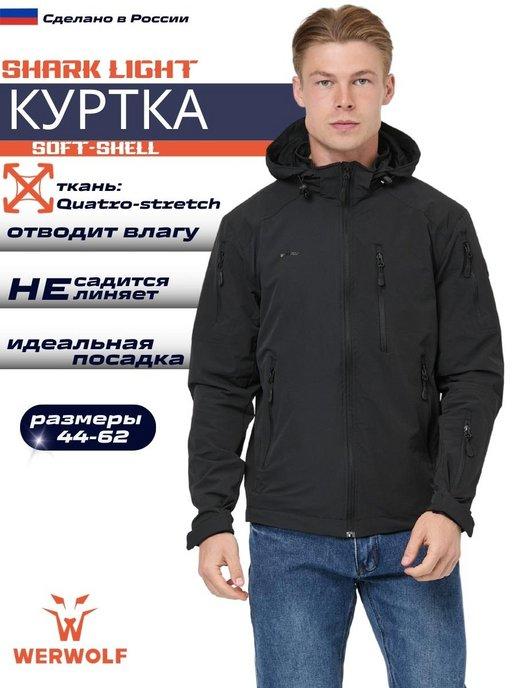 Куртка soft-shell с капюшоном