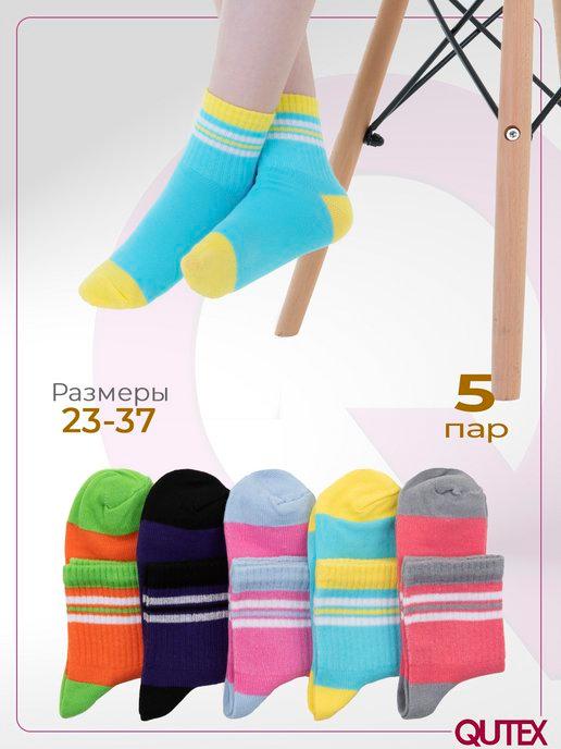 Носки детские для девочки с полосками, набор 5 пар