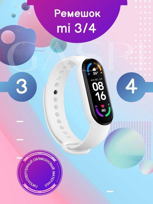 Силиконовый ремешок для фитнес-браслета Xiaomi Mi Band 3 и M…