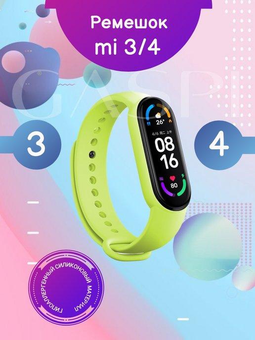 Силиконовый ремешок для фитнес-браслета Xiaomi Mi Band 3 и M…