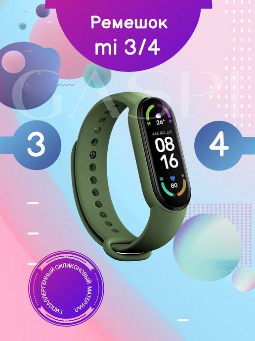 Силиконовый ремешок для фитнес-браслета Xiaomi Mi Band 3 и M…