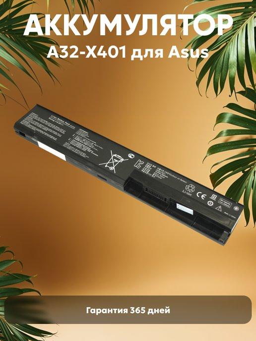 Аккумулятор для ноутбука 5200mAh, 10.8V, 56Wh