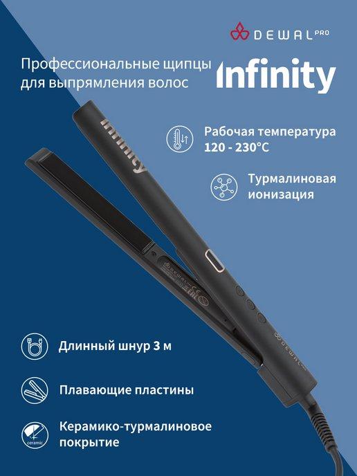 Выпрямитель волос профессиональный Infinity