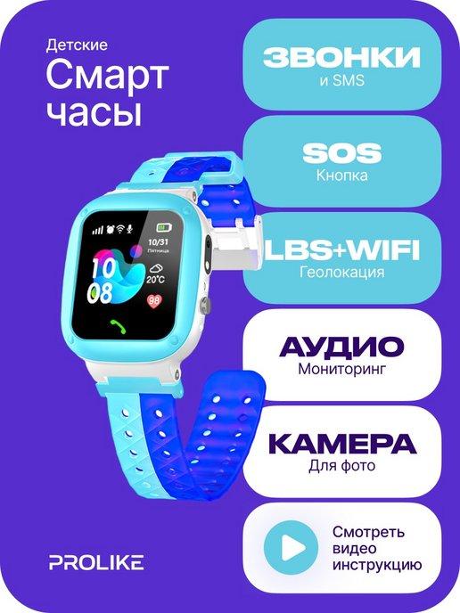 Смарт часы детские с сим картой и LBS Wi-Fi