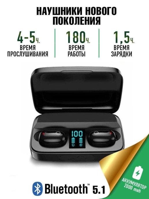 S&H Electroniсs | Наушники беспроводные Bluetooth с микрофоном