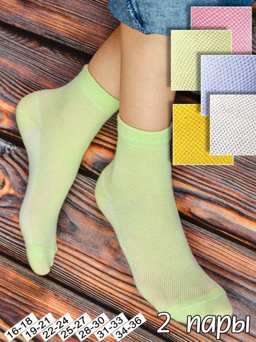 Носки для детей без принта разноцветные набор 2 пары