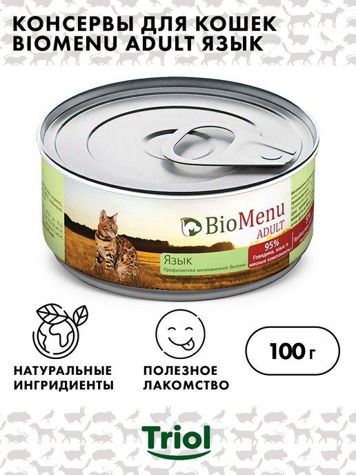 Консервы для кошек мясной паштет BioMenu ADULT, 100гр