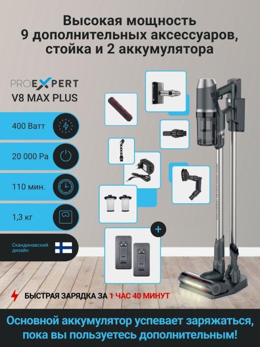 Пылесос беспроводной V8MAXPLUS