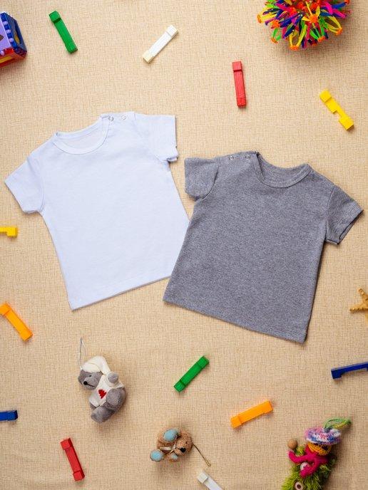 Комплект футболок базовый повседневный для детей