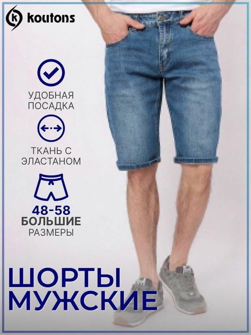 Шорты летние мужские джинсовые длинные спортивные
