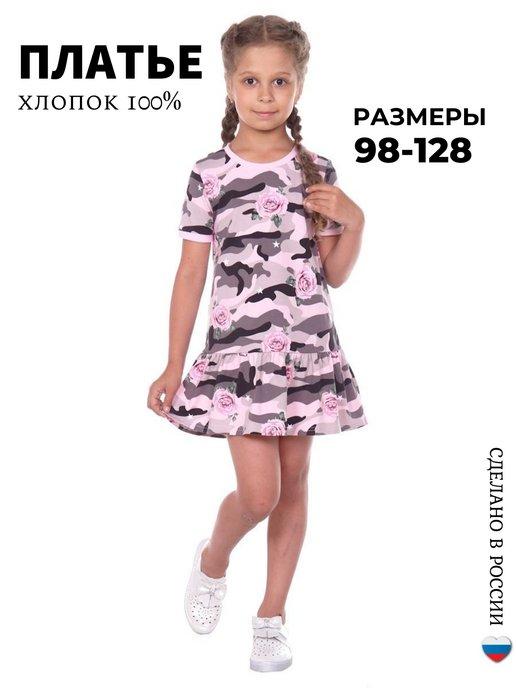 Платье для девочки нарядное в садик с коротким рукавом