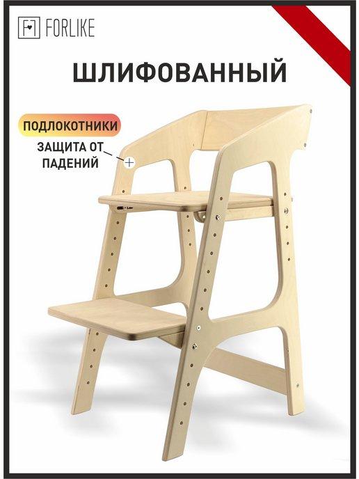 Растущий стул деревянный для детей