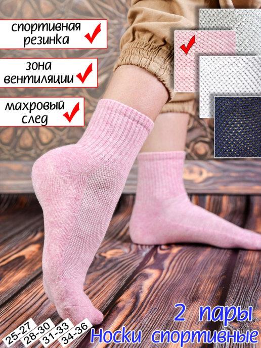 Носки для детей теплые с махровым следом набор 2 пары