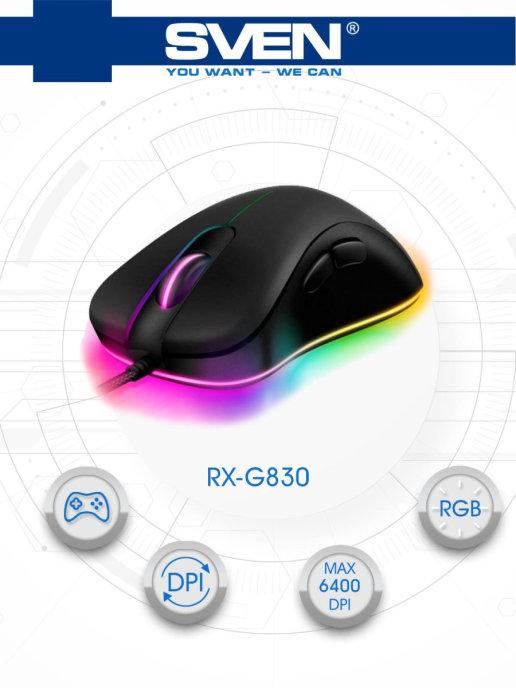 Мышь проводная игровая RX-G830 программируемая 500-6400DPI