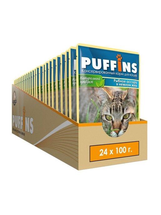 Puffins | Влажный корм для кошек в желе "Рыба+ассорти", 24 шт по 100 г