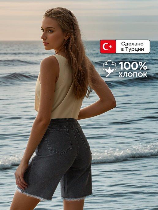 Шорты джинсовые прямые турецкие бермуды