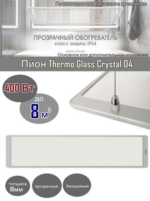 Thermo Glass | Обогреватель инфракрасный CRYSTAL-04