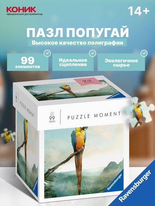 Ravensburger | Пазл "Попугай", 99 эл