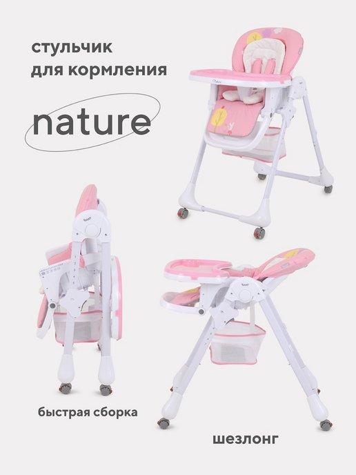 Rant | Стульчик для кормления Nature