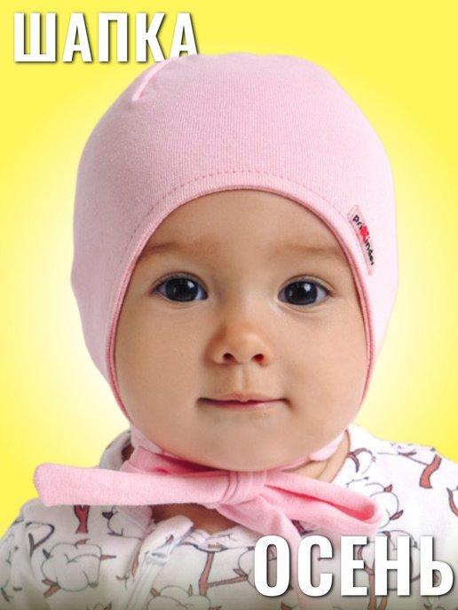 Шапка для малыша на завязках шапочка для новорожденного