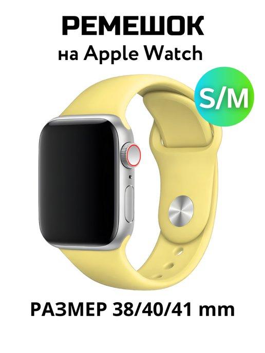 HaruAccessories | Ремешок для Apple Watch 38 40 41 мм силиконовый браслет