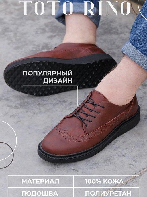 Туфли мужские кожаные классические бордовые