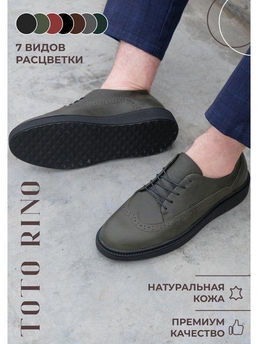 Туфли мужские кожаные классические хаки