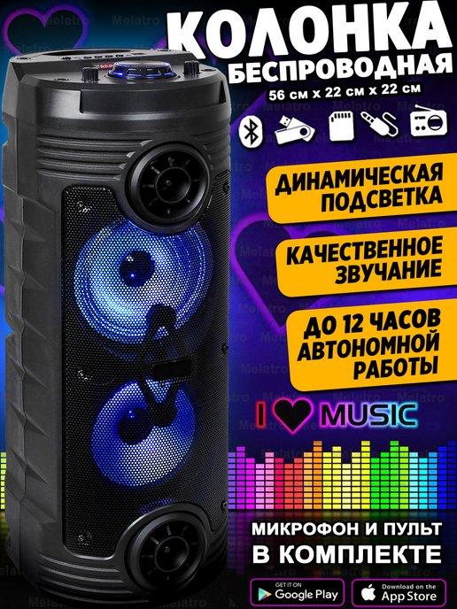 Колонка напольная Bluetooth