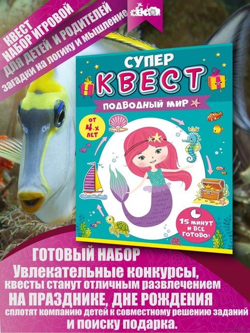 Декаон | Настольная игра, квест, головоломка для всей семьи