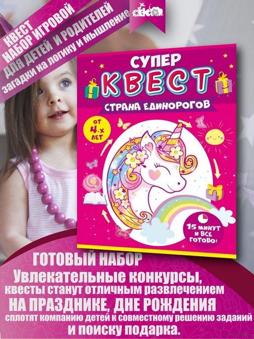 Декаон | Настольная игра, квест, головоломка для всей семьи