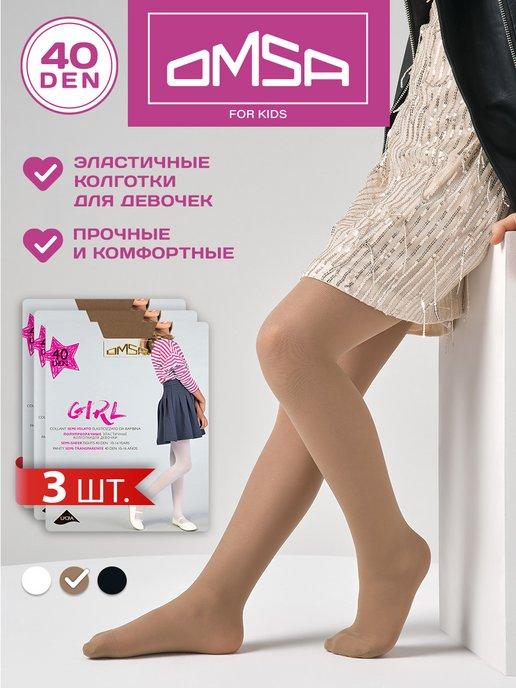 Колготки GIRL 40 den капроновые набор 3 штуки