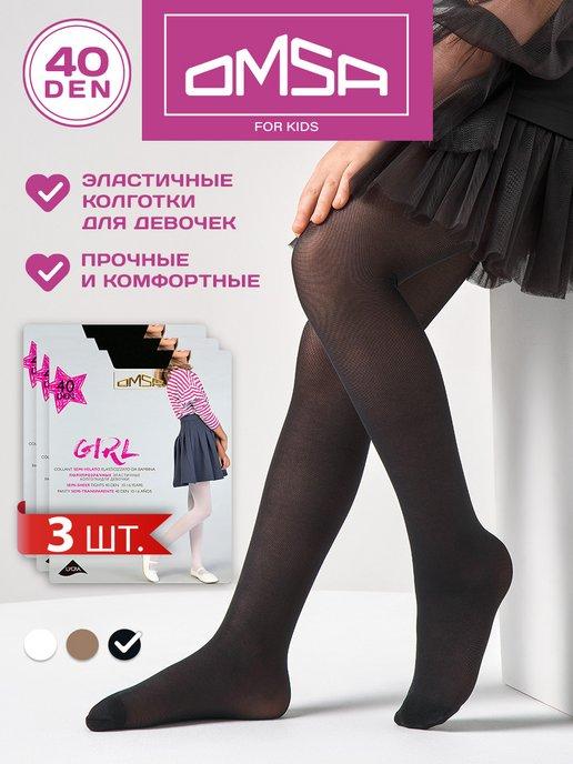 Колготки GIRL 40 den капроновые набор 3 штуки