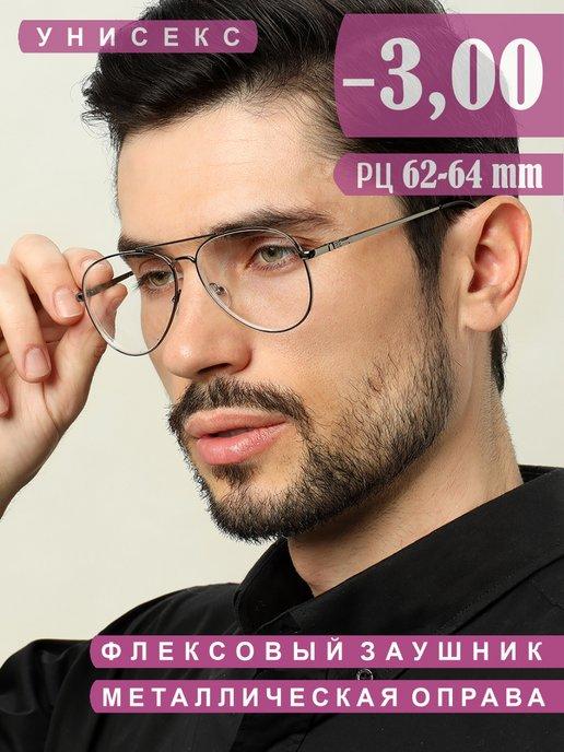 Готовые очки для зрения корригирующие -3.00