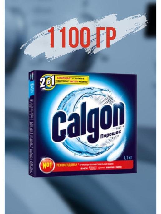 Calgon Калгон | Средство от накипи