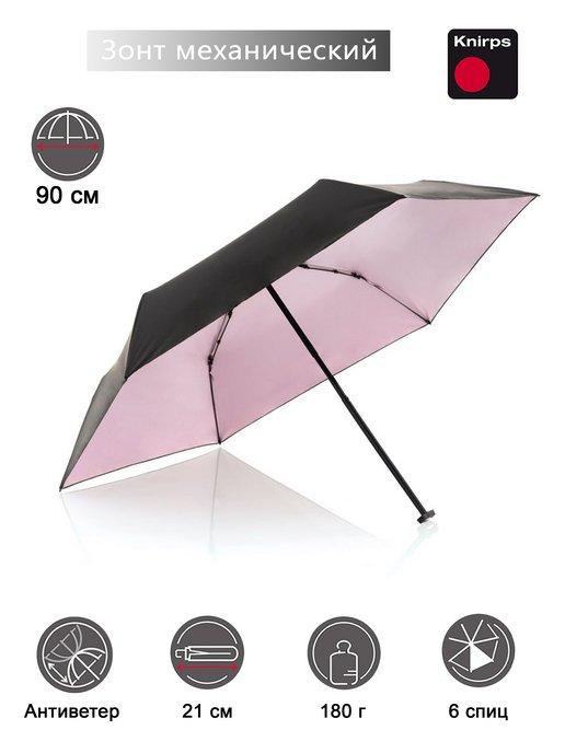 Мини-зонт легкий механический от дождя и солнца