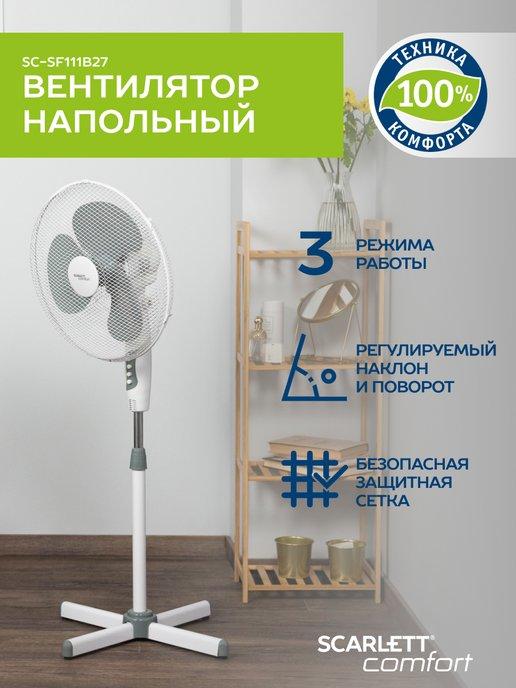 Вентилятор напольный электрический, диаметр 40 см