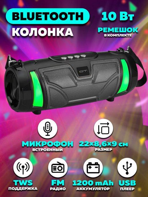 Колонка Bluetooth 5.0 FM радио USB плеер LED подсветка