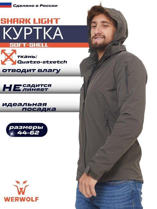 Куртка soft-shell с капюшоном