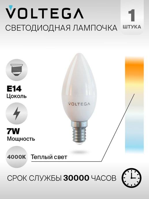 Светодиодная лампа 7049 LED Е14 7W 4000К Форма-свеча