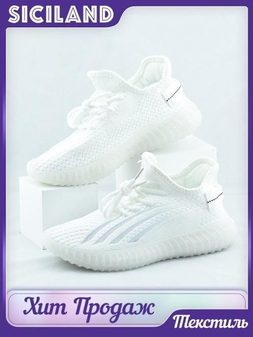 Кроссовки повседневные летние Изики YEEZY