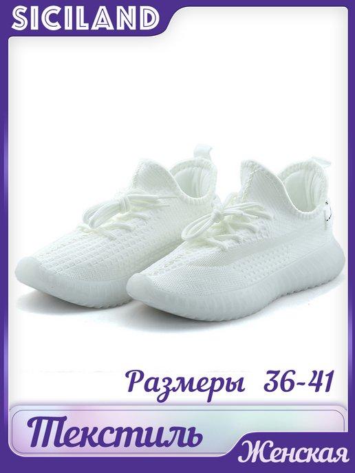 Кроссовки повседневные летние Изики YEEZY