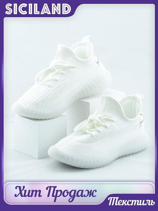 Кроссовки повседневные летние Изики YEEZY