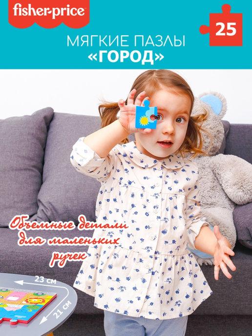 Мягкие пазлы для малышей Fisher Price 23 х 21 см