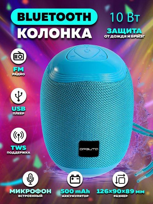 Колонка Bluetooth FM радио USB плеер защита от воды ткань