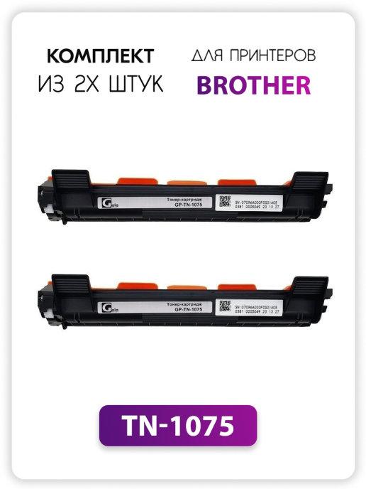Картридж TN-1075 для принтера Brother