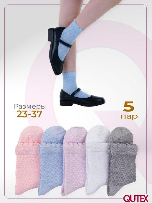 Носки детские для девочки, набор 5 пар